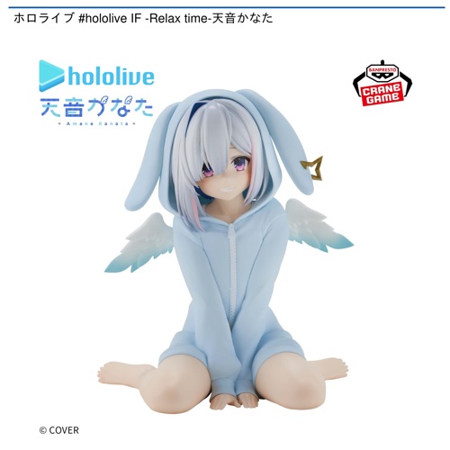 ホロライブ #hololive IF -Relax time-天音かなた｜タイトーの6月の