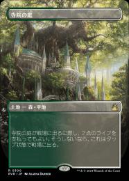 ミントモール / MINT GAMES MTG(東日本橋) / 【RVR】【ENG】【Foil