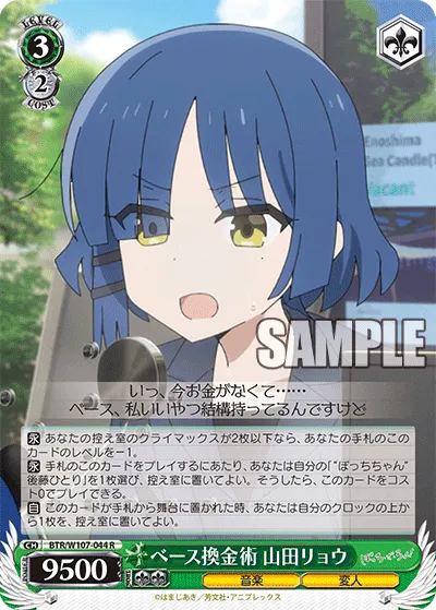 WS新弾レビュー「ぼっち・ざ・ろっく」 ｜たいむましん