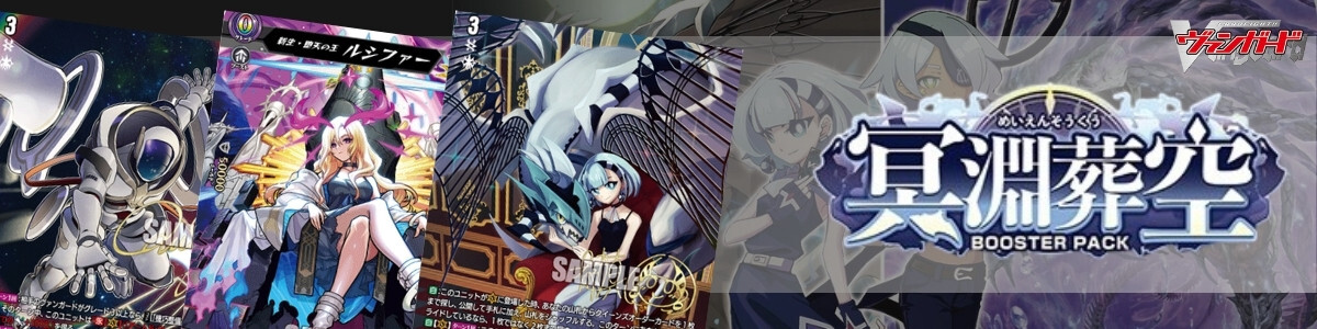 Cardfight!! Vanguard/☆Promotional Cards]紅蓮に染まりし、黙示録の