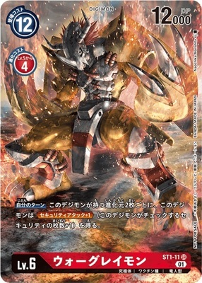 List of Japanese ☆Promotional Cards [Digimon Card Game] Singles