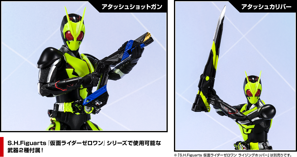 S.H.Figuarts 仮面ライダーゼロワン スペシャルページ | 魂ウェブ