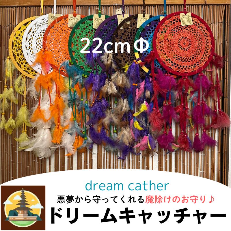 楽天市場】ドリームキャッチャー風水の通販