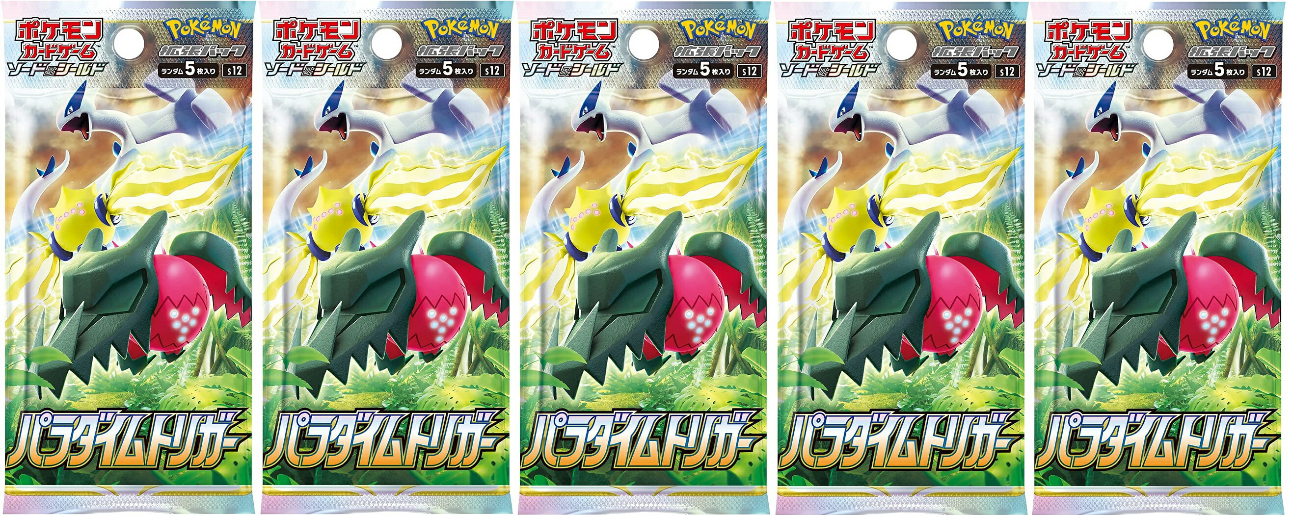 楽天市場】パラダイムトリガー 未開封の通販