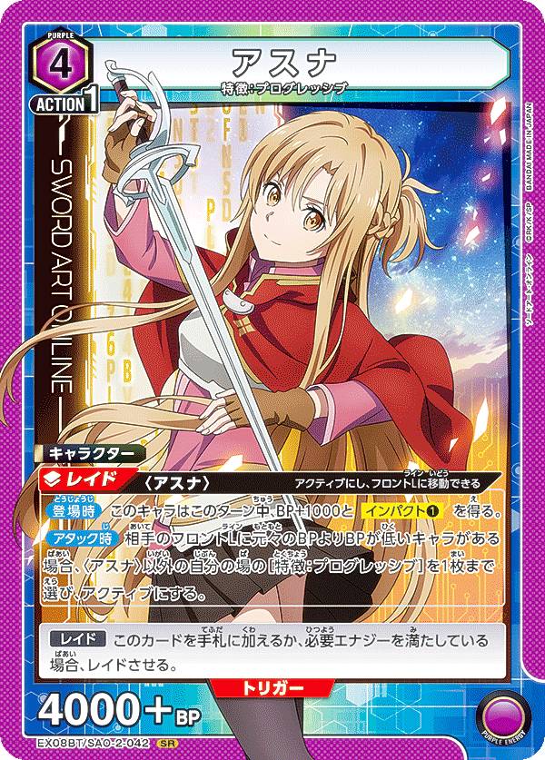 楽天市場】sao asunaの通販