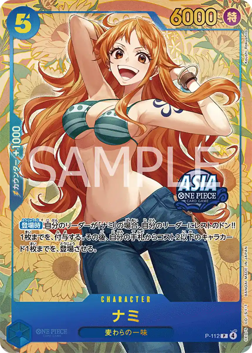 ワンピースカード】Mini-tin Pack Set vol.2 商品詳細・カードリスト