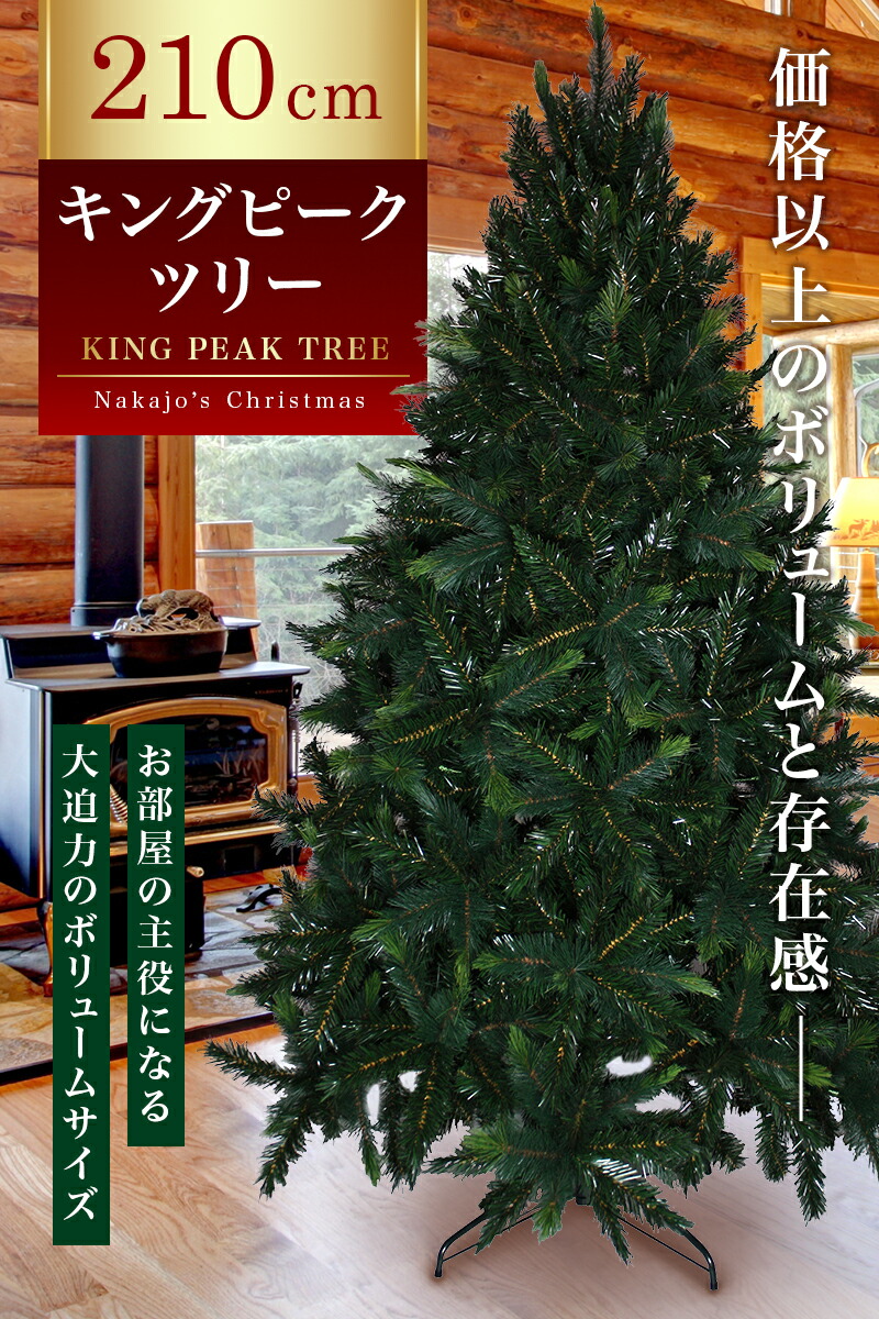 楽天市場】【おしゃれ・高級感・大人可愛いツリー】 大型 クリスマス