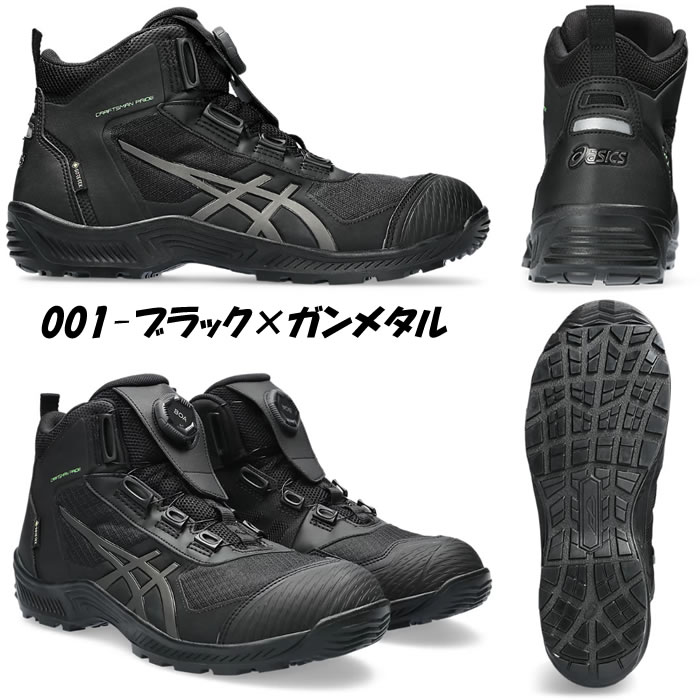 楽天市場】CP604 G-TX BOA ウィンジョブ ハイカットBOAタイプ 送料無料
