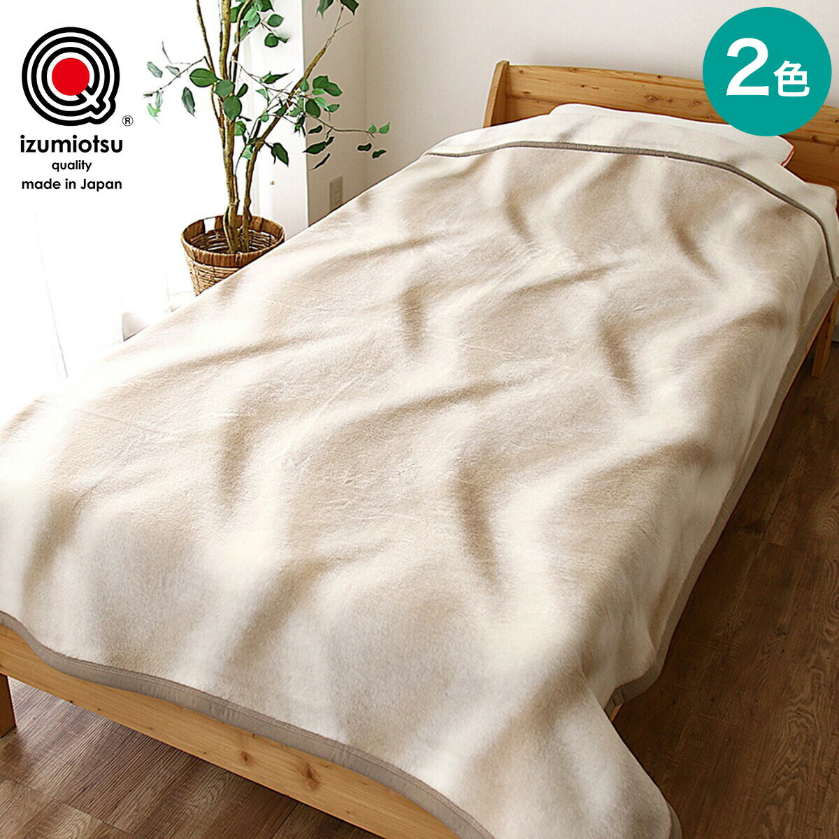 楽天市場】アクリルニューマイヤー毛布 シングル (ARR) ニトリ