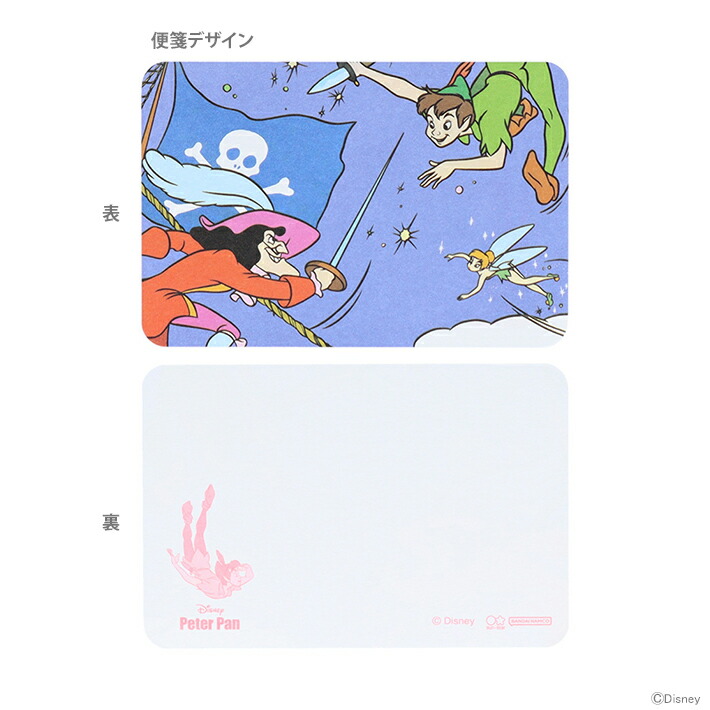 楽天市場】ディズニー ピーターパン ミニレターセット レトロアート