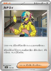 楽天市場】カナリィ sarの通販
