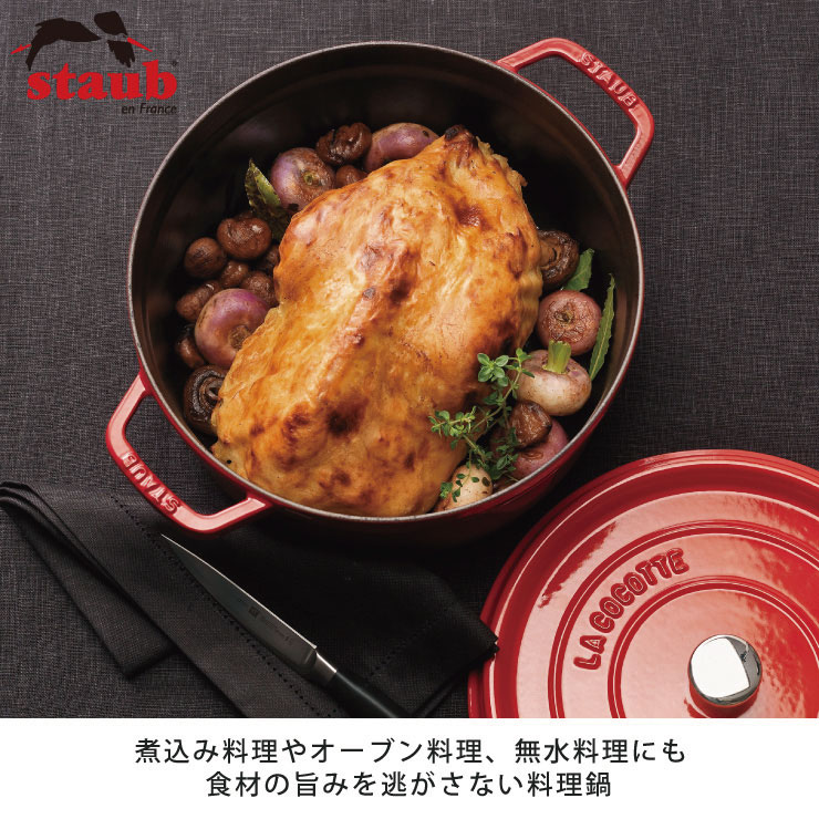 楽天市場】ストウブ ピコ ココット オーバル 27cm 3.2L IH対応 staub