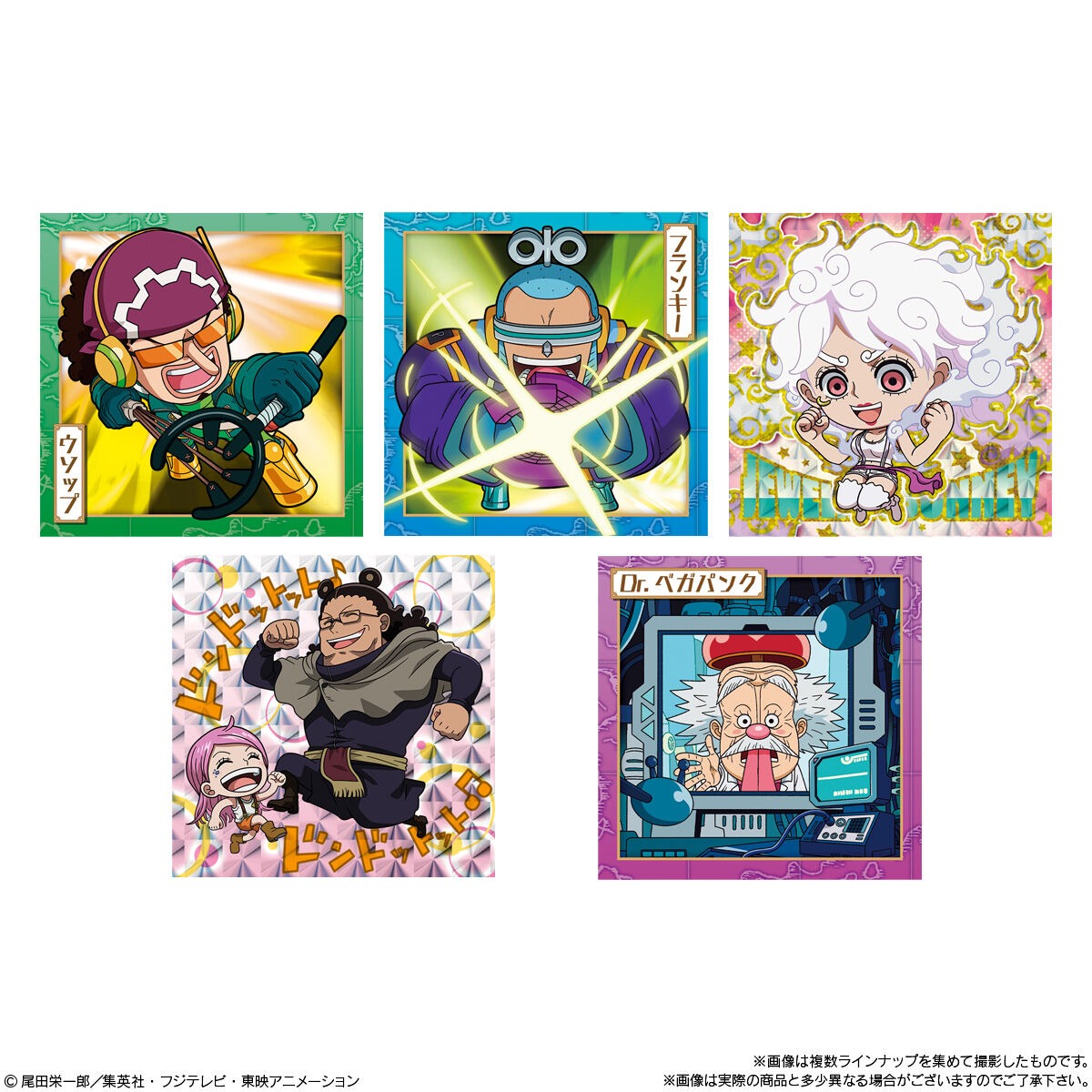 楽天市場】にふぉるめーしょん ワンピース大海賊シールウエハースLOG