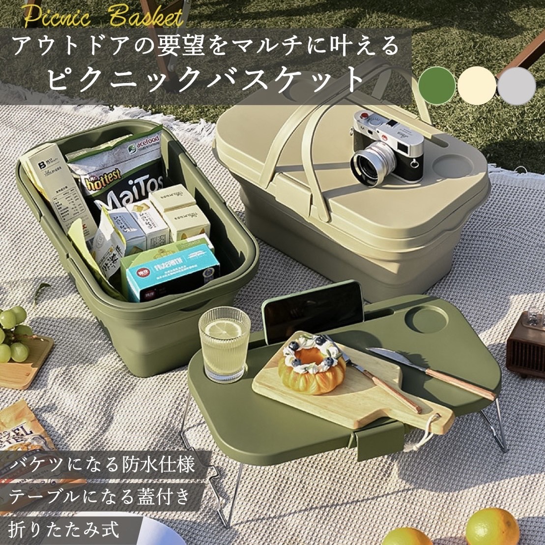 楽天市場】ピクニックバスケット おしゃれ 折りたたみ ふた付き