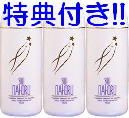 楽天市場】【特典あり】サンナホル ナチュラルトリートメント