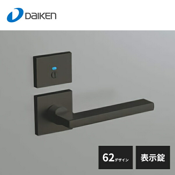 楽天市場】大建工業 セパレートタイプ レバーハンドル 62デザイン 表示