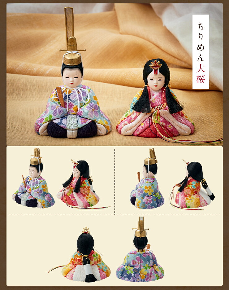 楽天市場】【ポイント5倍!25日限定】 雛人形 ひな人形 コンパクト