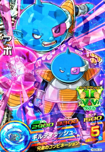 楽天市場】ドラゴンボールヒーローズ GDM9弾 SR アボ （HGD9-33