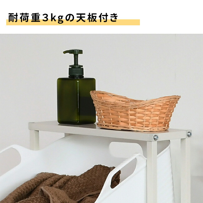 楽天市場】【特典あり】スイング式 バスケットラック 3段[ランドリー