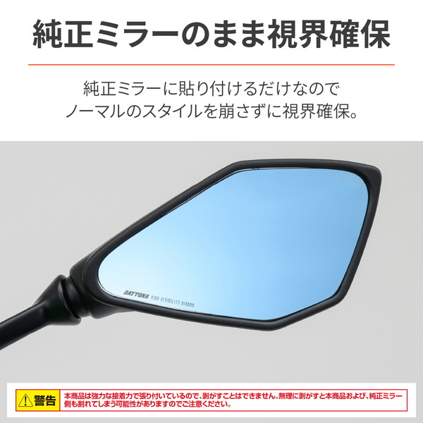 楽天市場】D29709 ハイビジミラー Ninja ZX-25Rなど KAWASAKI1 ブルー