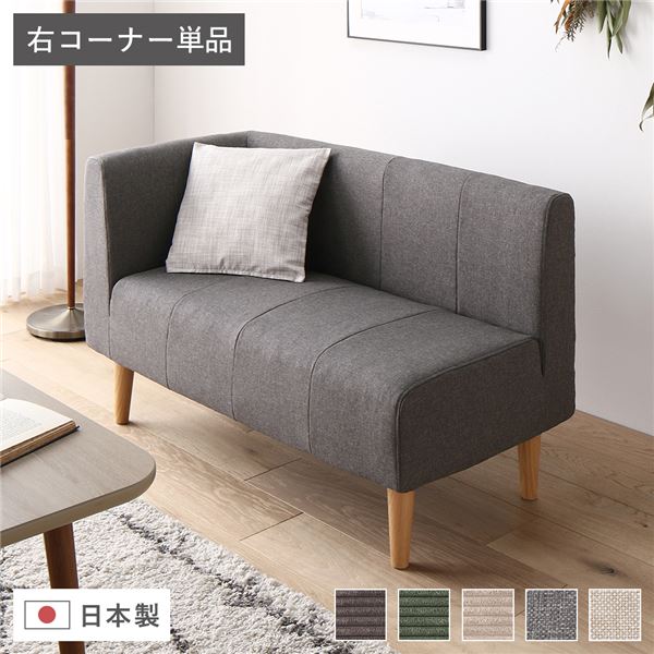 2人用 ソファ カウチ グレー」の人気商品一覧 | 安い商品を通販サイト