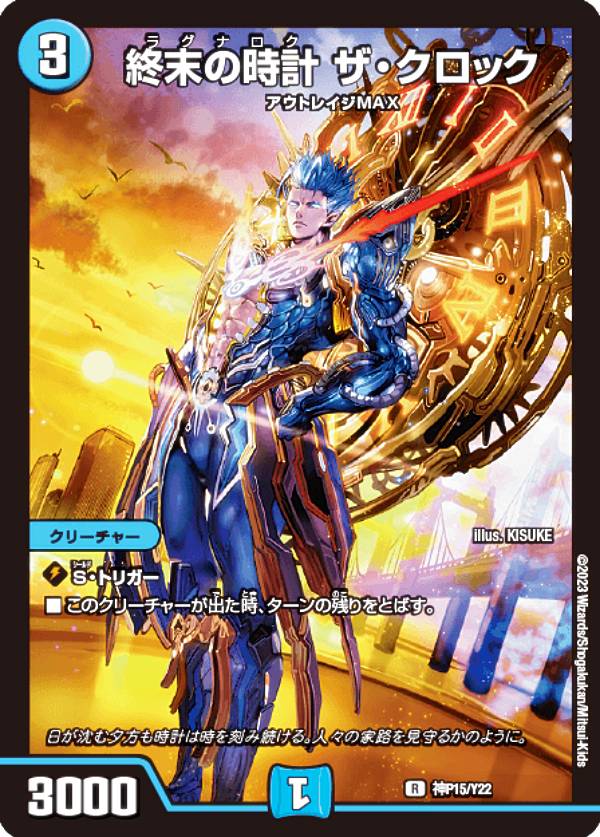 楽天市場】ザ・クロック プロモの通販