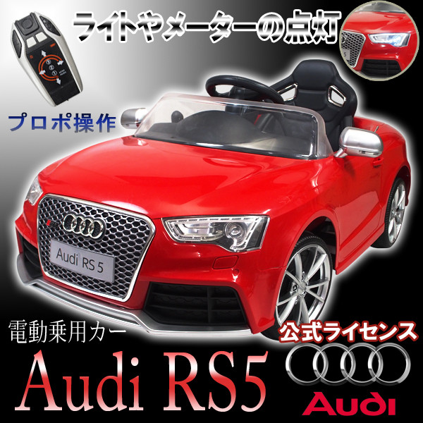 楽天市場】HD-FJ526 ラジコン アウディ 代引き決済不可商品 : SKS