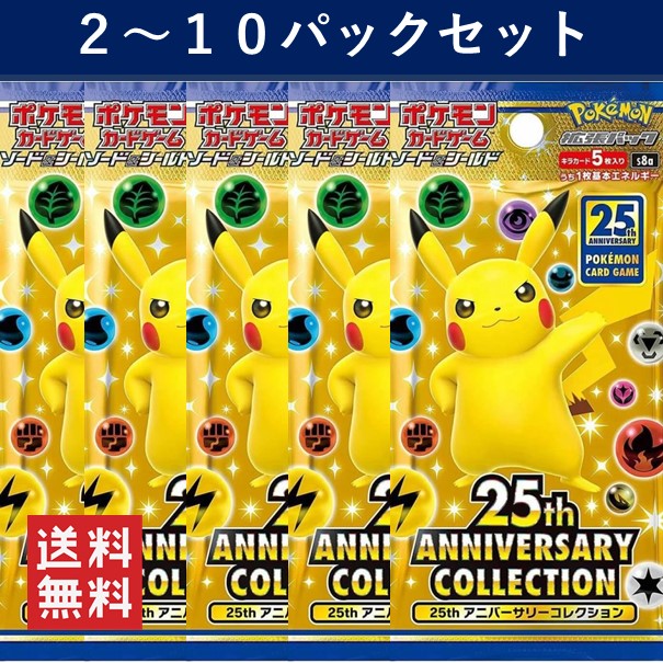 楽天市場】【送料無料】ポケモンカードゲーム 拡張パック 25th