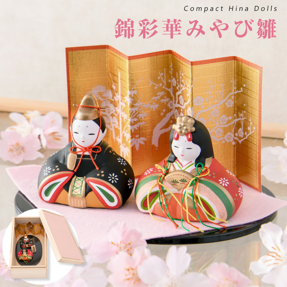楽天市場】【楽天1位!!】雛人形 コンパクト モダン おしゃれ かわいい