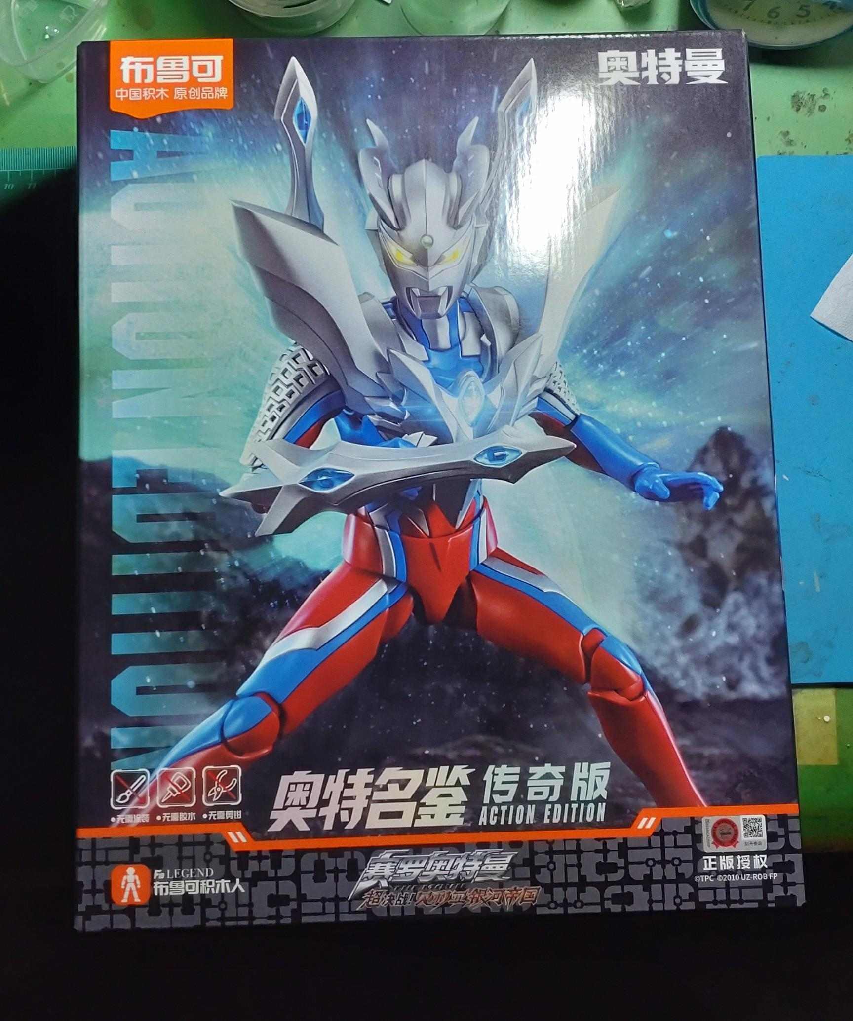 布魯可積木人奧特名鑑傳奇版傑洛- wyhome4的創作- 巴哈姆特