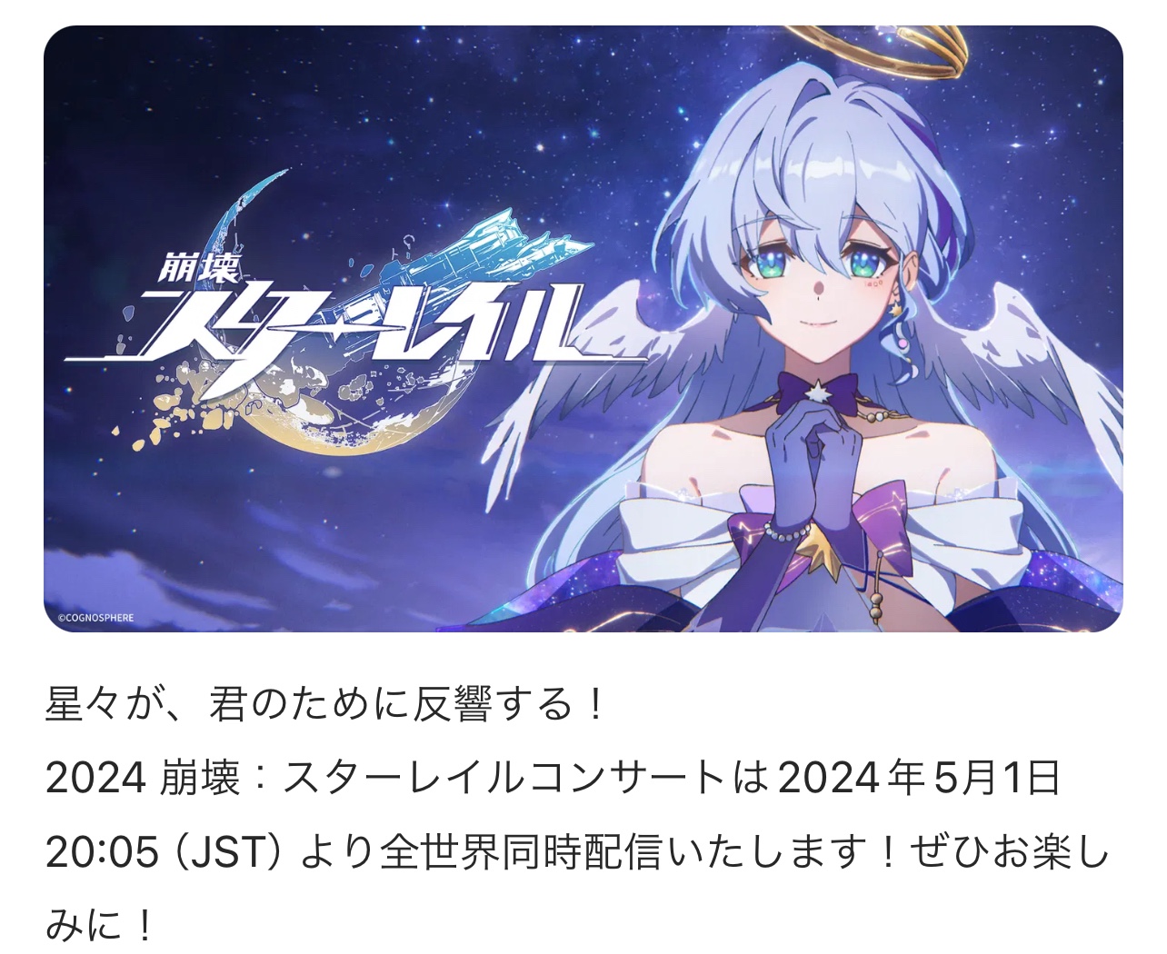 フォロワーバッジ】アベンチュリン【コンサートPVスクショ】 Honkai