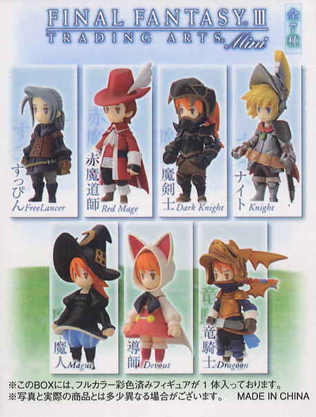 ファイナルファンタジーIII トレーディングアーツ ミニ 12個セット