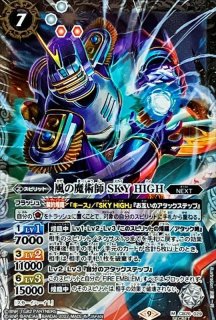 2023/7)(SECRET)終焉の騎神ラグナ・ロック【X】{BS43-RVX05}《多》