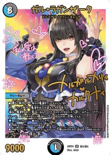 ブレイン・スラッシュ【R】{P40/Y22}《多》