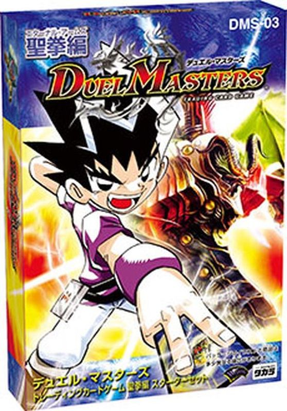 DMS-03「聖拳編スターターセット」【-】{-}《未開封BOX》