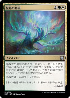 FOIL)嵐の目、ウギン/Ugin, Eye of the Storms《日本語》【TDM】