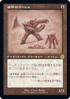 FOIL)嵐の目、ウギン/Ugin, Eye of the Storms《日本語》【TDM】