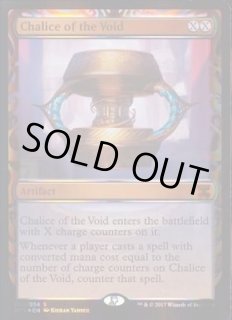 虚空の杯 - カードラッシュ[MTG]