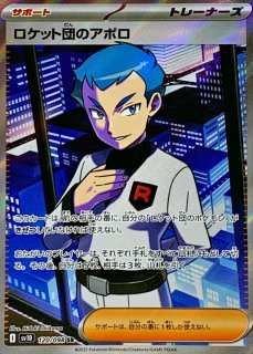拡張パック「ロケット団の栄光」 - カードラッシュ[ポケモン]