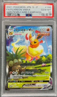 状態難/PSA10鑑定済〕レシラム＆リザードンGX(SA)【SR】{097/095}