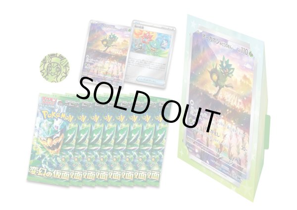 スペシャルジャンボカードセット オーガポン【未開封BOX】{-}