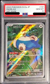 PSA10鑑定済〕リザードンex【SR】{125/108}