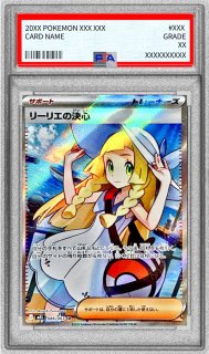 PSA10鑑定済〕リーリエの決心【SAR】{091/063}