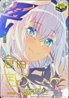 Morfonica倉田ましろ - カードラッシュヴァンガード