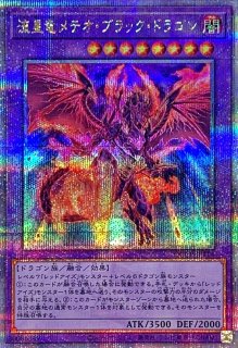 プレイマット『真紅眼の黒竜(REMOTEDUEL)』【-】{-}《プレイマット》