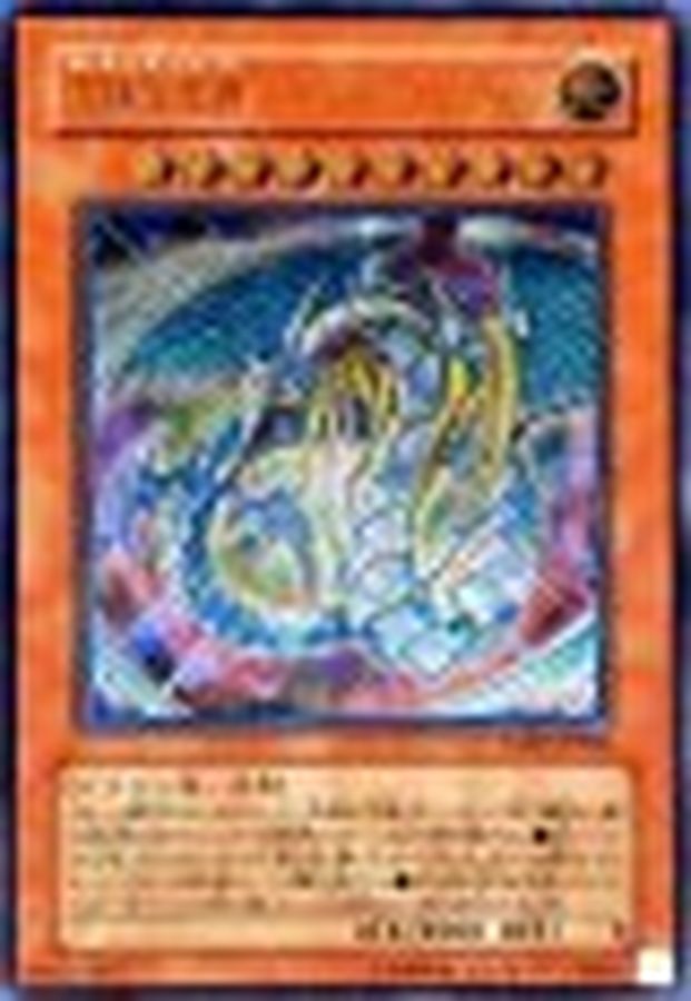 状態A-〕究極宝玉神レインボードラゴン【レリーフ】{TAEV-JP006