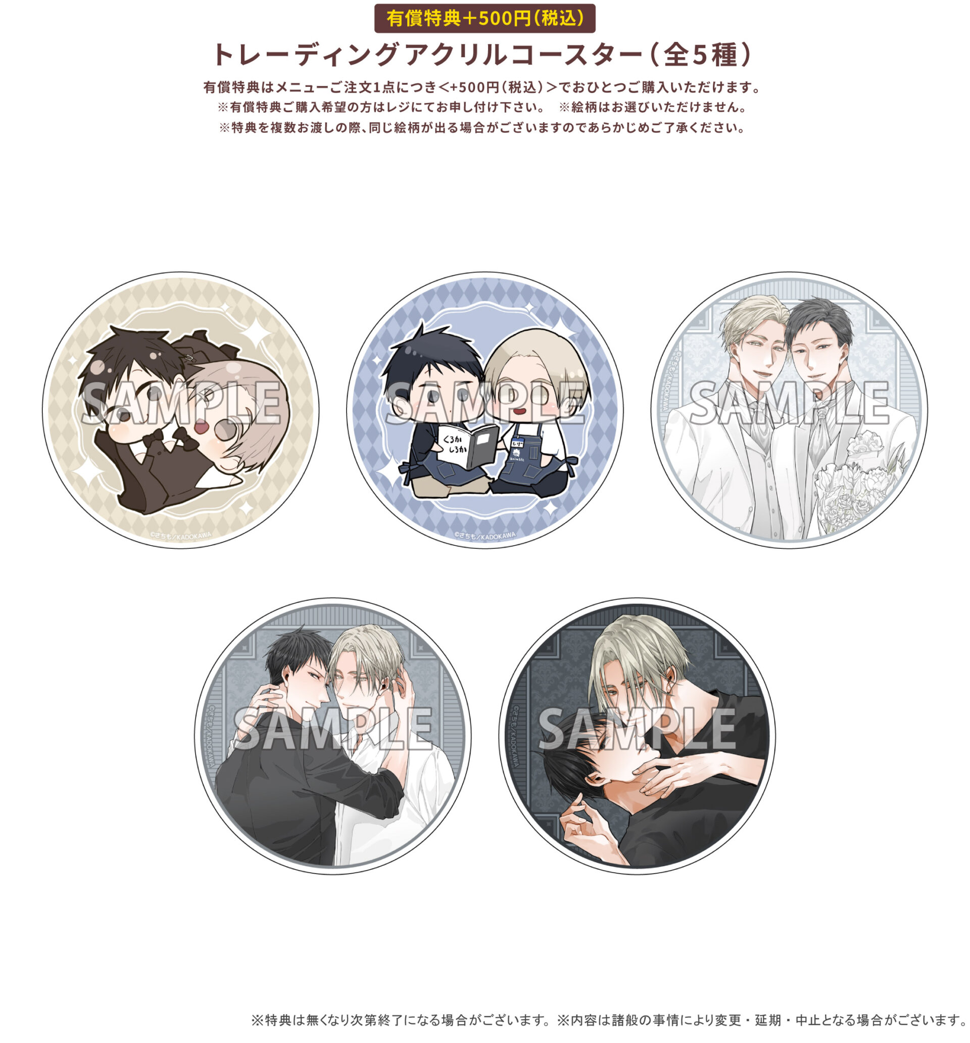 ☆「黒か白か」完結記念Gratte | Gratte | animate株式会社 官方企業網站