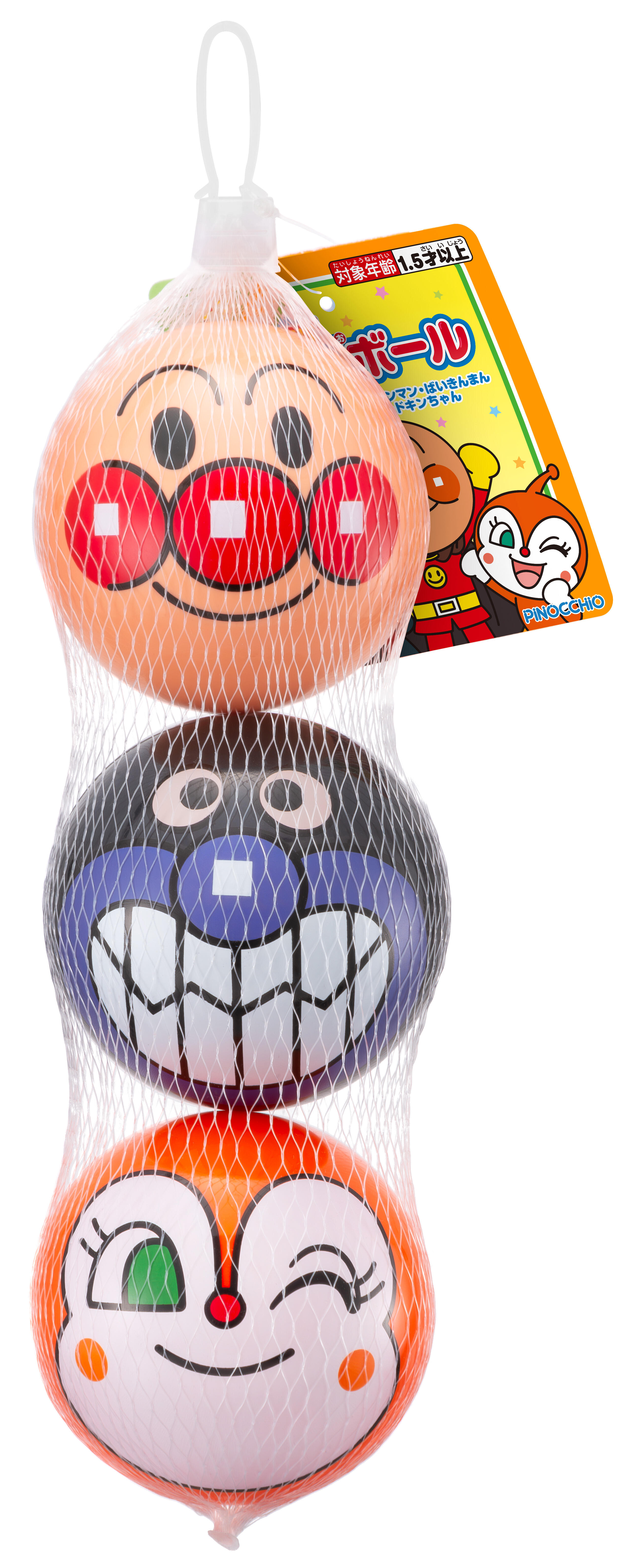 アンパンマン ミニ顔ボール 3個セット アンパンマン・ばいきんまん