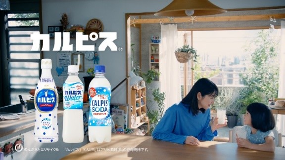 長澤まさみさん出演「カルピス」ブランド新TVCM 「まなざし」編 「三