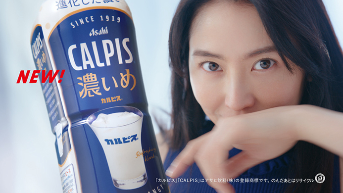 長澤まさみさん出演『CALPIS濃いめ』新TVCM「カルピスすぎるぜ！」編 2